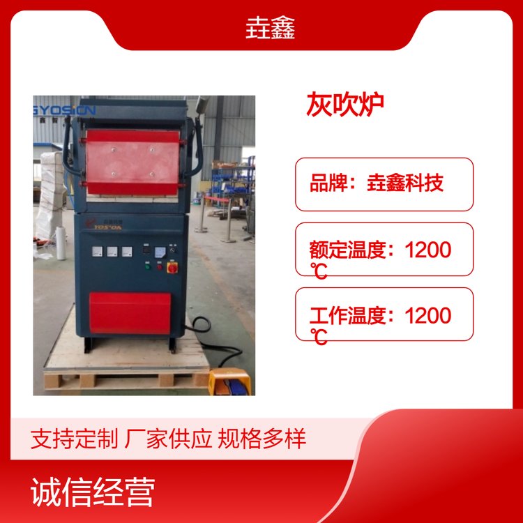 垚鑫科技 灰吹炉 熔样设备 50位 100位 高温熔炼炉 按需定做