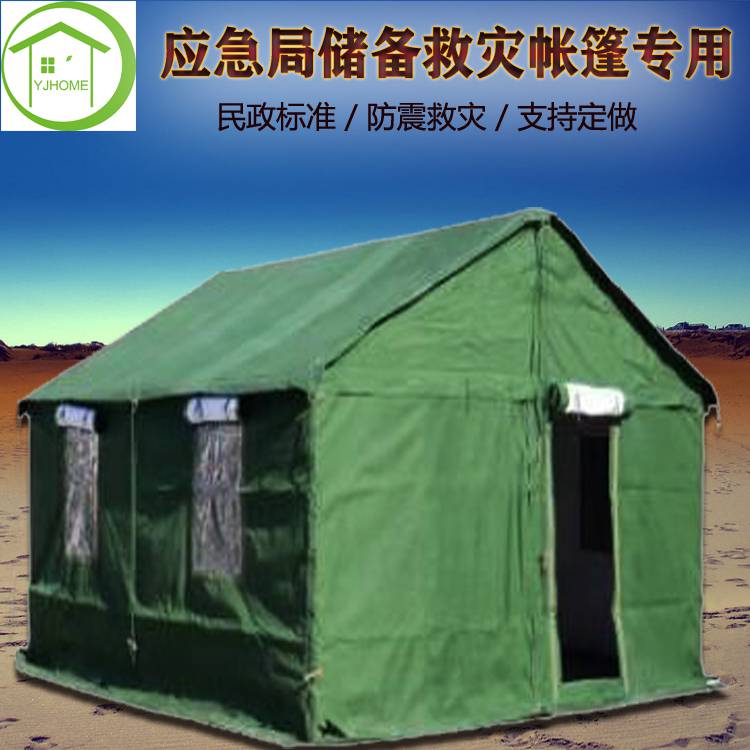 大排档 红白喜事 赈灾篷房 救援队 电力军绿救灾帐篷登山