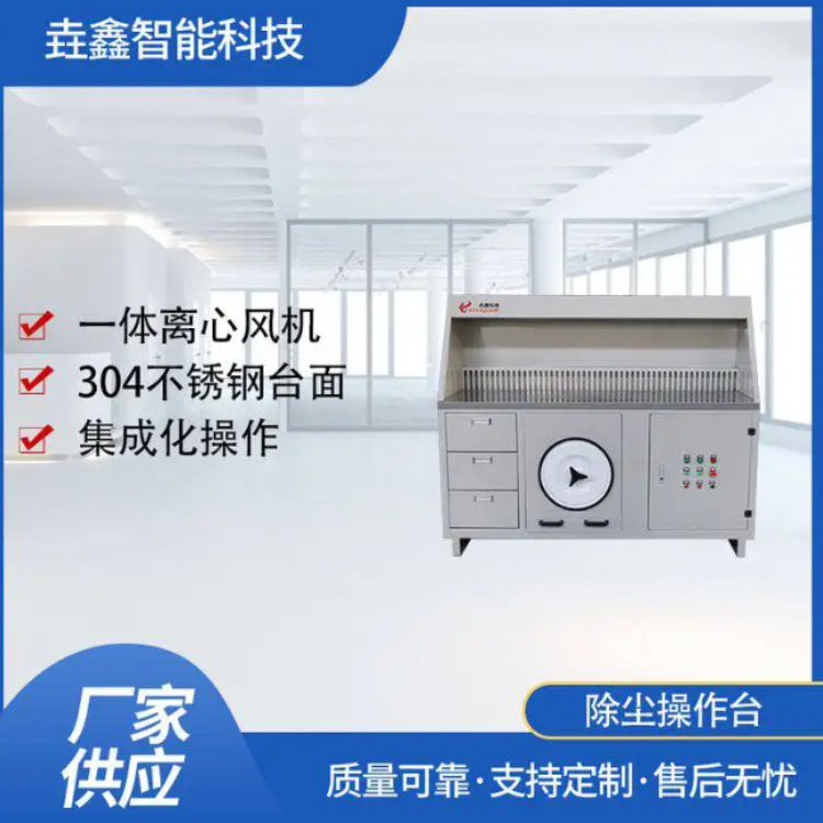 垚鑫科技 除尘吸风工作台 打磨台工业集尘机 可定制