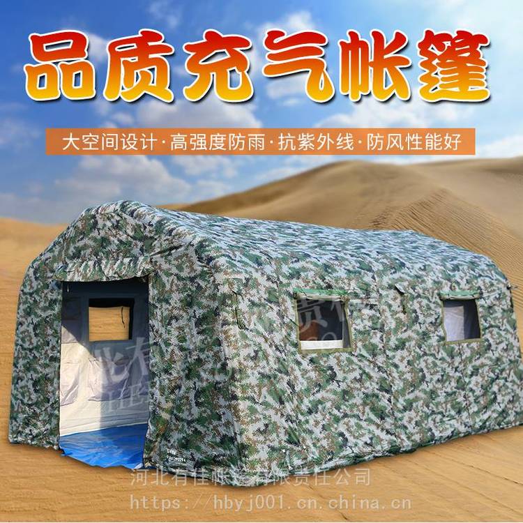 加工厂家定制民政招标授权充气大型工程施工地电力网应急抢险帐篷