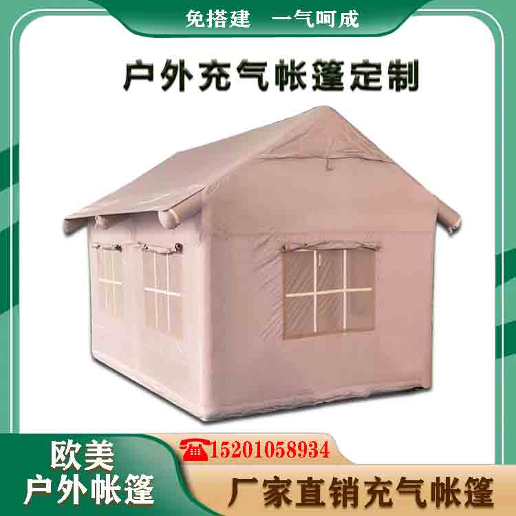 有佳厂家生产定制 户外充气旅游帐篷 露营野餐 保暖防雨防晒帐篷房