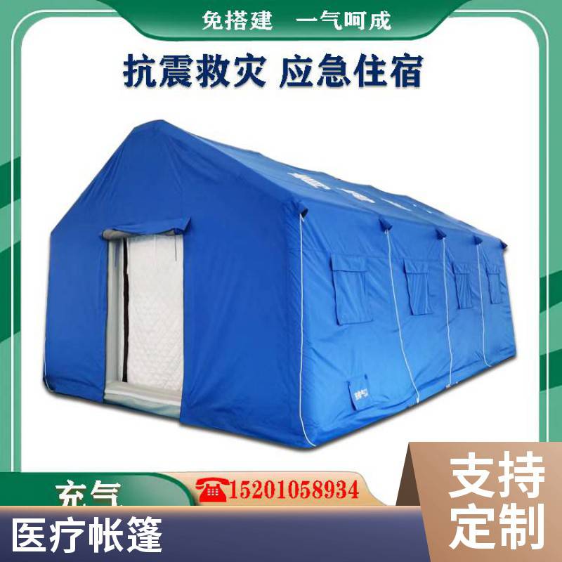 移动充气帐篷消防充气篷防汛应急移动帐篷充气支柱框架帐篷