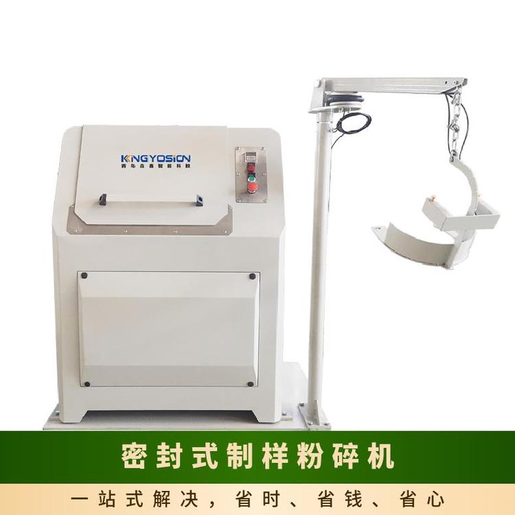 垚鑫YX-M2000研磨机密封式制样粉碎机振动磨