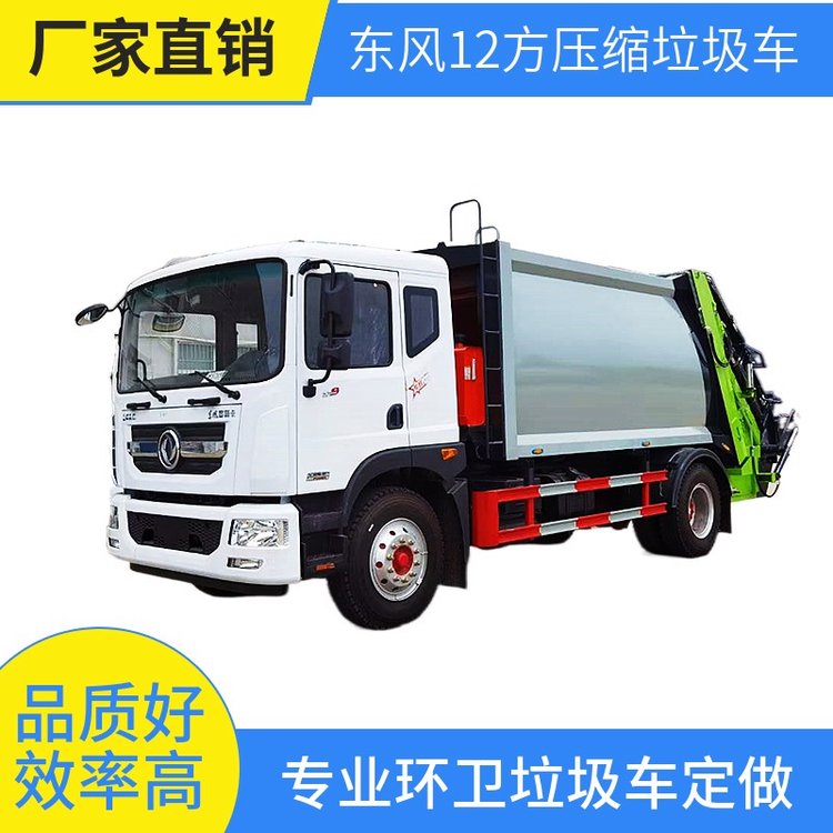 国六14方后挂桶压缩垃圾车 江铃压缩式垃圾保洁车