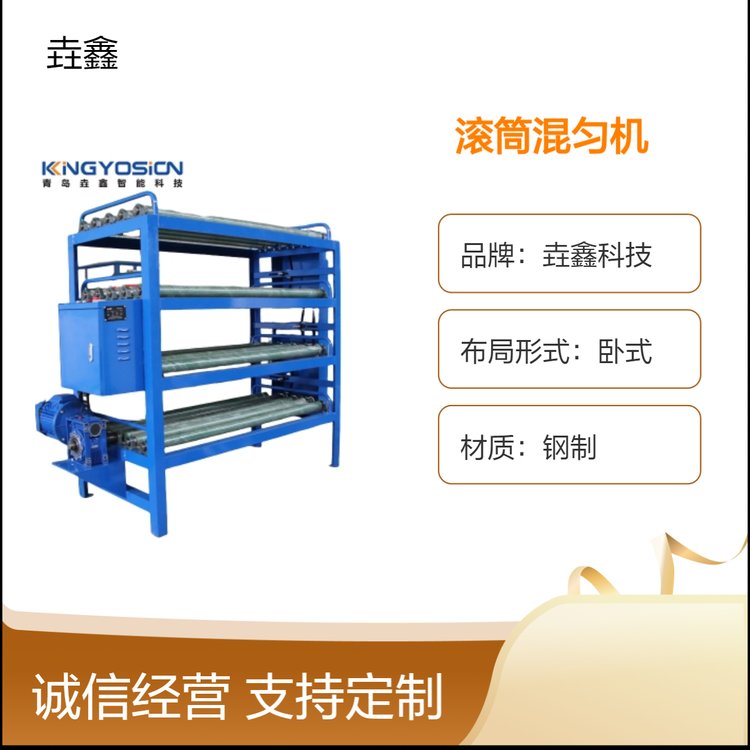 垚鑫科技 滚筒混匀机 棒磨机 球磨机 样品混匀设备