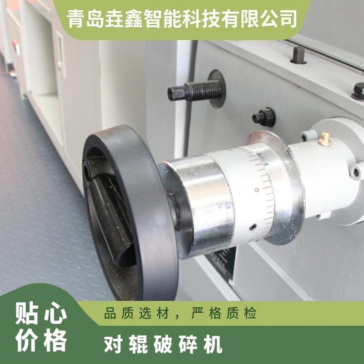垚鑫科技 对辊破碎机 矿石粉碎机 破碎设备 厂家直发