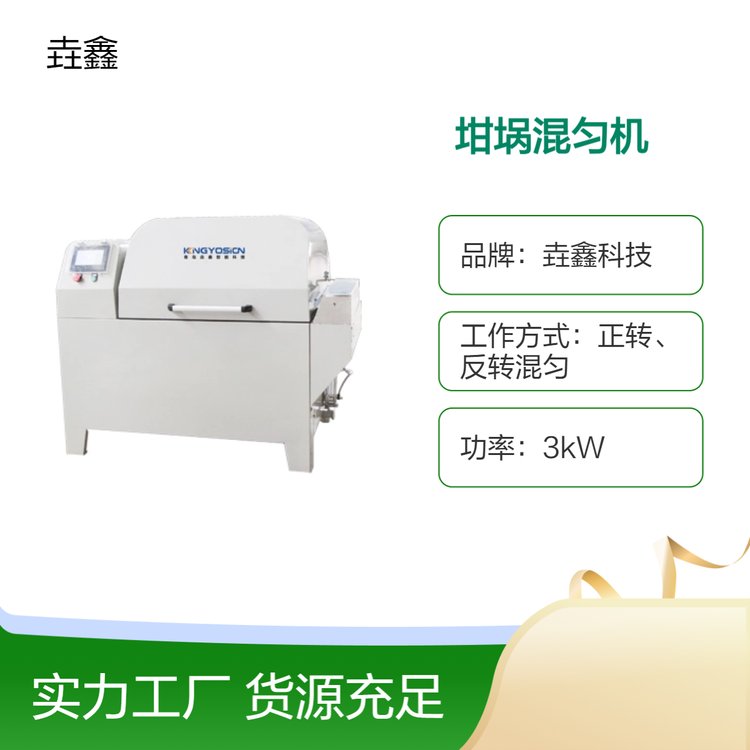 垚鑫科技 坩埚混匀机 混合设备 火试金实验室用 混匀设备