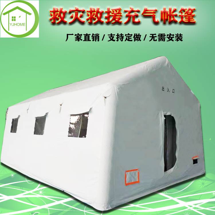 小型2人 户外旅游防雨防寒钓鱼临时卫生应急充气帐篷厂家定制