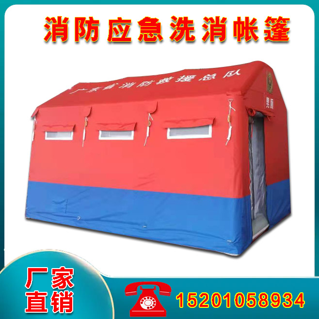 大型充气消防救援指挥帐篷 双层保暖防雨防风消防红 厂家生产定制