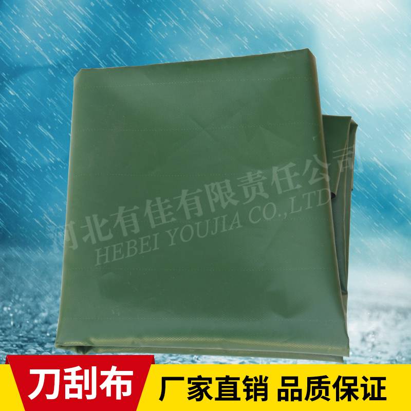 刀刮布厂家 防雨篷布价格 防水苫布 三防布 篷布哪里买 白色苫布 帆布雨篷布 防尘篷布 各种篷布