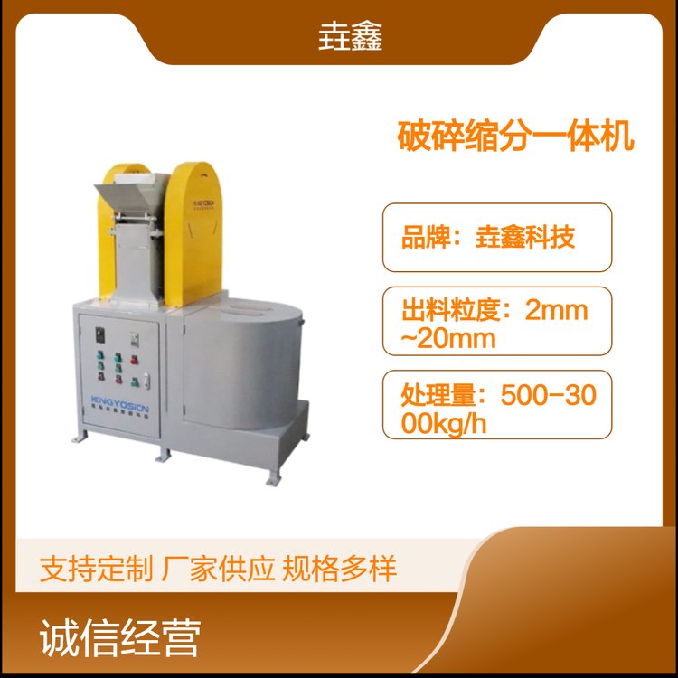 垚鑫科技 破碎缩分一体机 粗碎各种矿石 支持定制 源头厂家