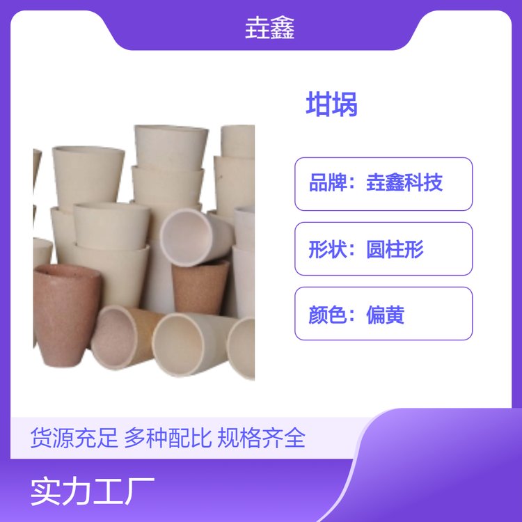 垚鑫科技 坩埚 耐高温1100℃ 纯度高 火试金耗材 实验室设备 源头厂家