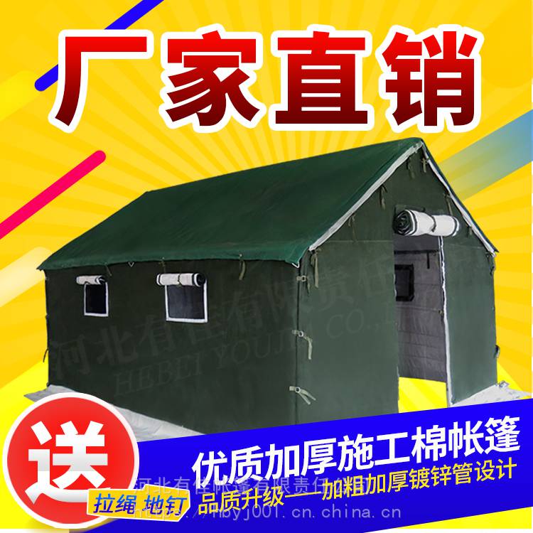 有佳钢管结构 12-36平米可选 定制野外防水防寒款单棉帐篷3-4人