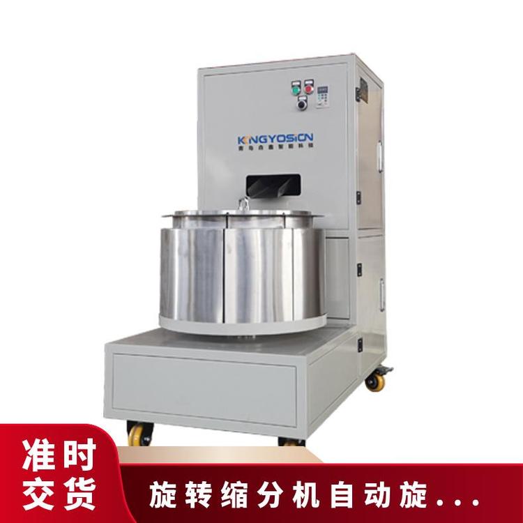 旋转缩分机自动 振动下料 功率1.5 kW 进料斗容量5L