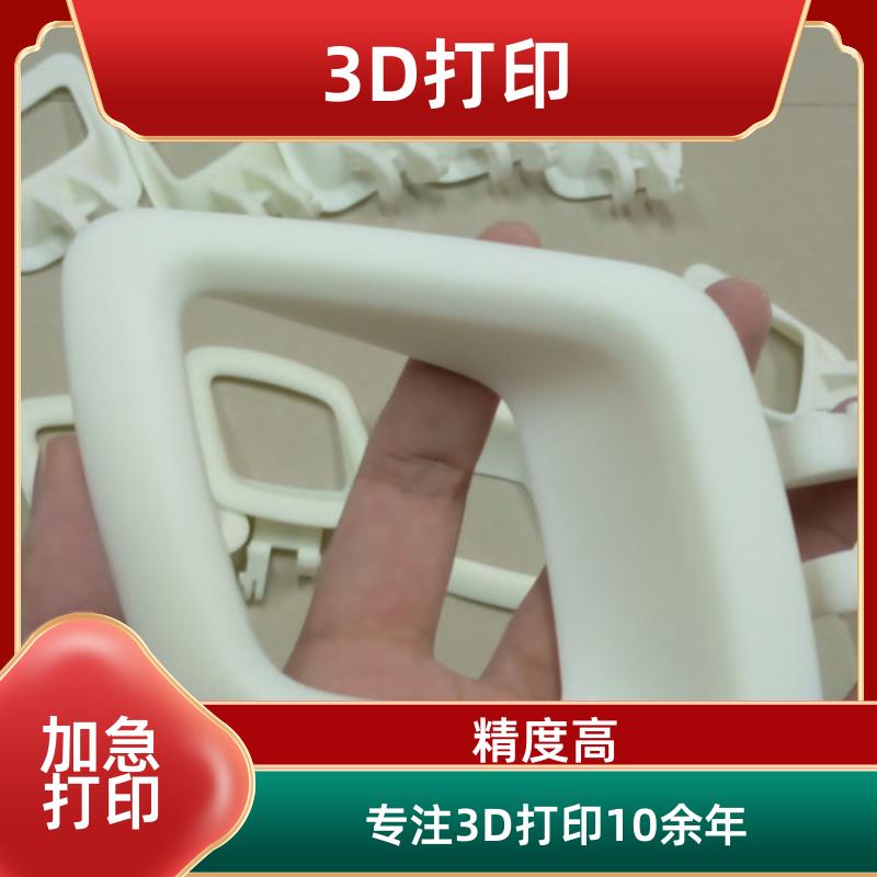 苏州3D打印定制 非标零件 复杂异形件 精度高 6000+案例