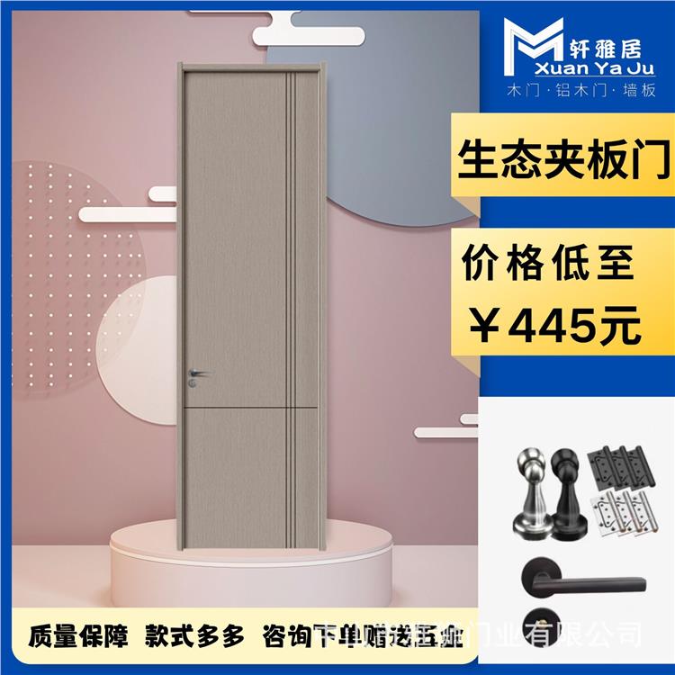 工厂供应实木门环保耐刮静音夹板板客厅卧室酒店公寓门