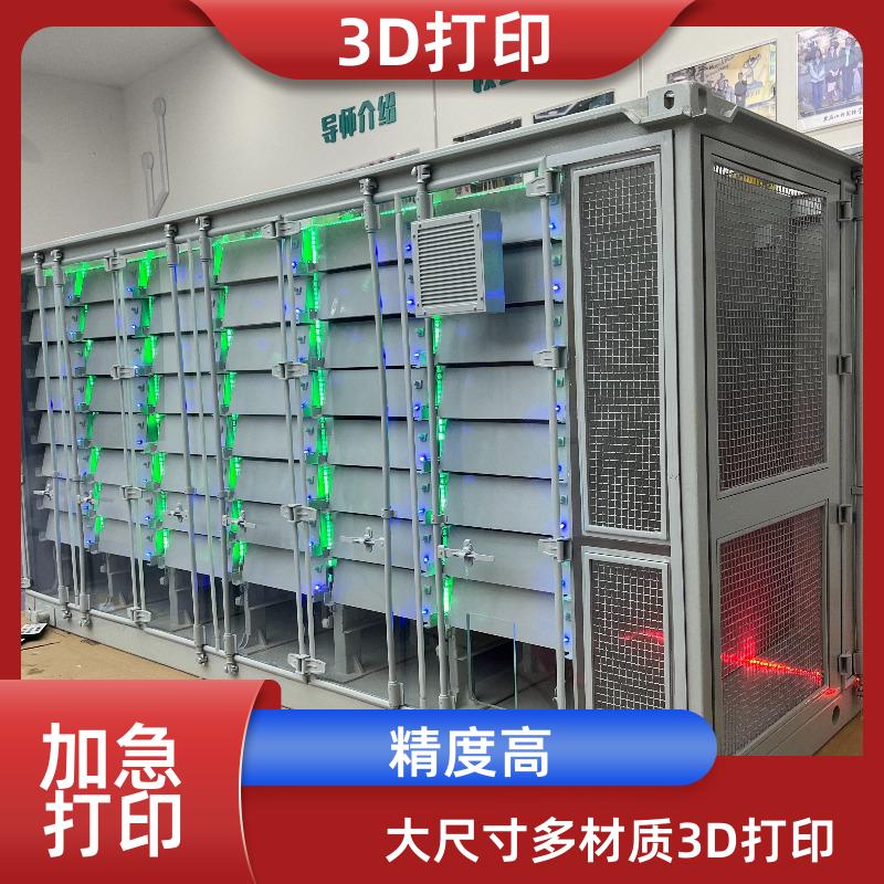 南京光固化3D打印工业件铸造模型模具扫描建模质量保障