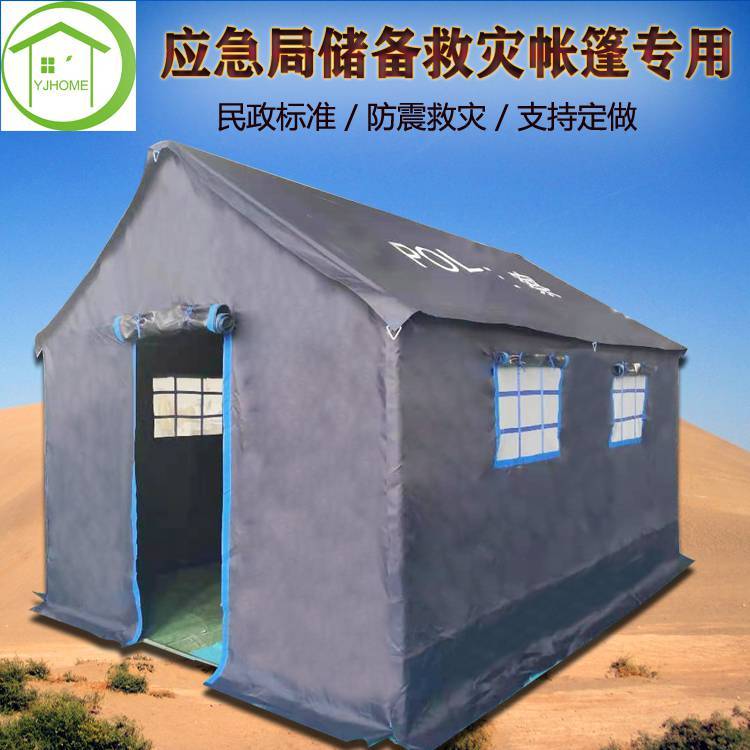 警蓝救灾施工帐篷 定制红白喜事大排档棉单军绿救援帐篷