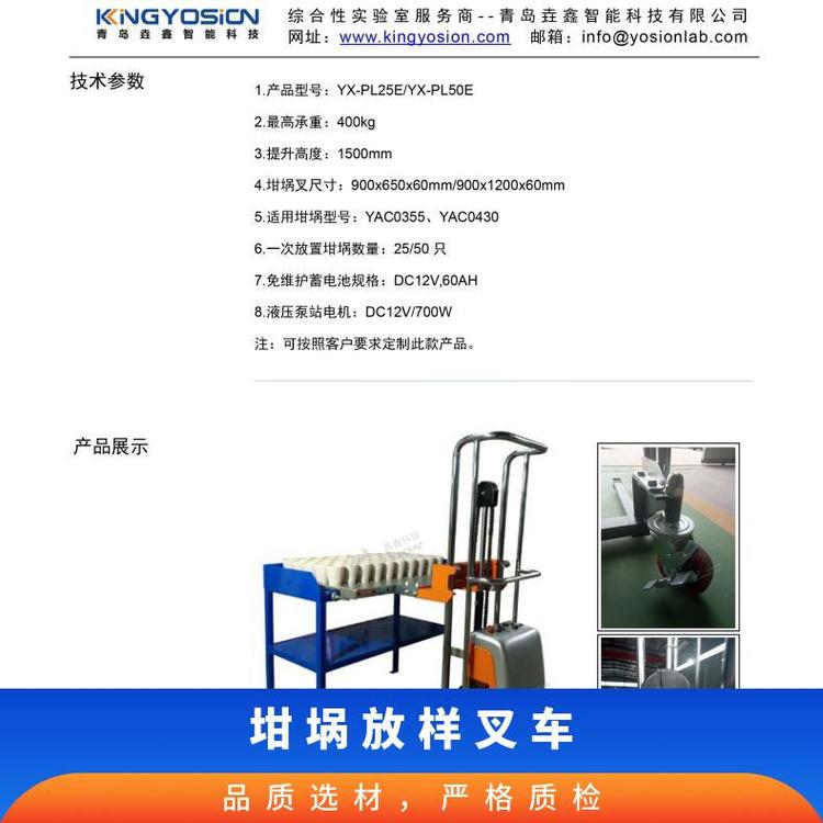 垚鑫科技 坩埚放样叉车 电动送样 厂家直发定制