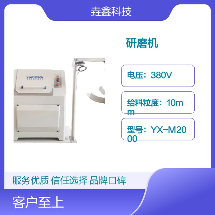 垚鑫科技YX-M2000 锰钢 振动偏心磨 研磨机 工业用 制样机