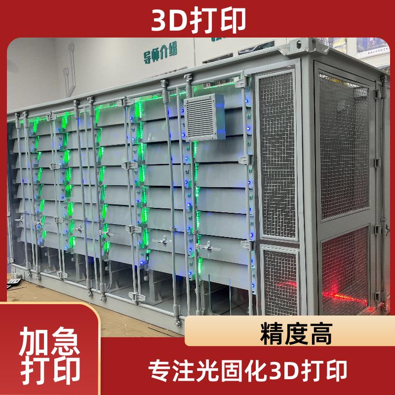 南京光固化3D打印功能原型 复杂结构行业低价小批量生产
