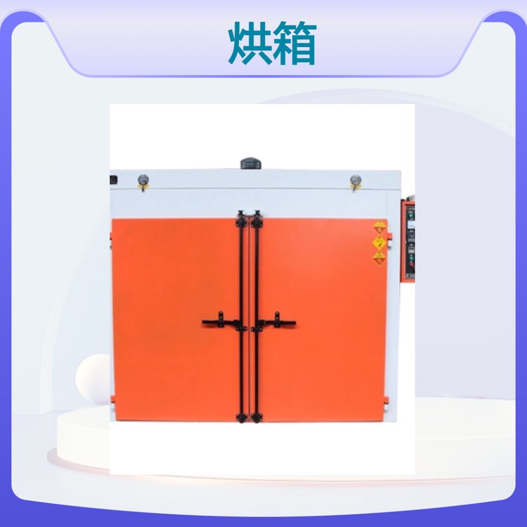 垚鑫科技 烘箱 智能控温 性能稳定 干燥箱 烘焙箱