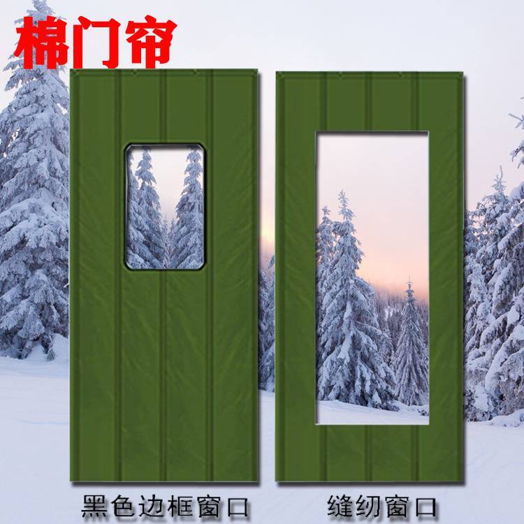 加厚防寒保暖棉门帘牛津布皮革帆布冬季超市商场防风保温门帘子