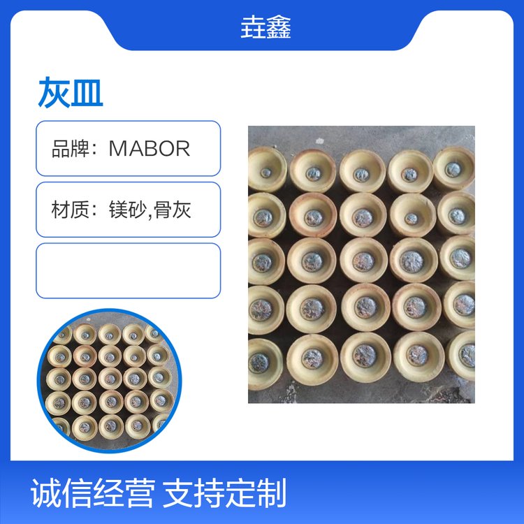 垚鑫科技 灰皿 火试金耗材 多种型号可选 实验室用品