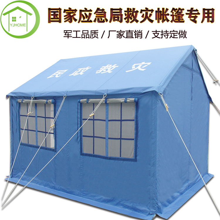 有佳 民政救灾帐篷应急抢险救援防疫施工指挥隔离防雨测温通道