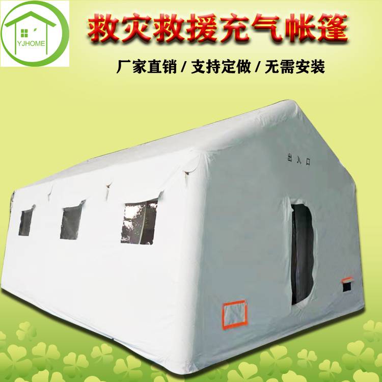 小型卫生医疗负压抗震订购充气帐篷 双人单人 大型充气户外篷房