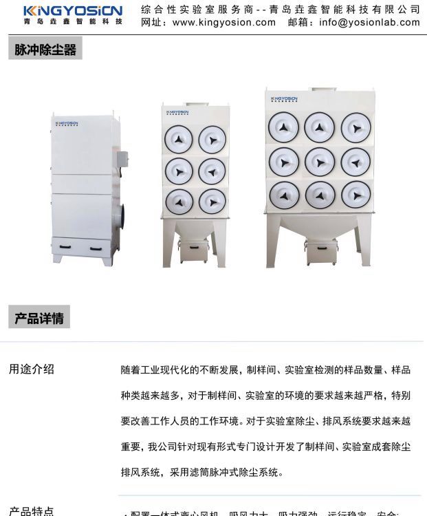 垚鑫科技实验室除尘系统 脉冲式除尘 工业除尘 布袋除尘 粉尘除尘器