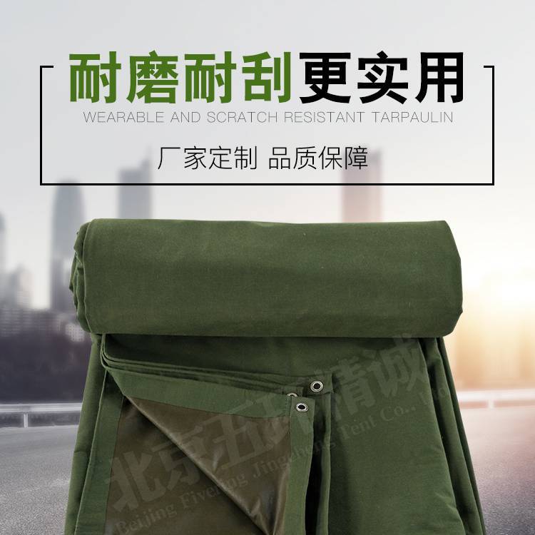 有佳 篷布防雨防水有机硅单面涂层帆布苫布加厚雨布加工定制