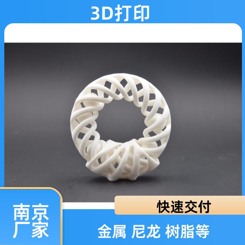 南京麦客工业级3D打印设备模型快速成型适用个性化定制