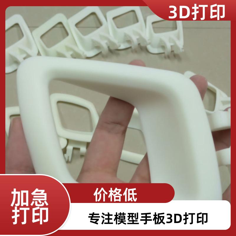 南京工业级3D打印功能原型 复杂结构三维检测10余年经验