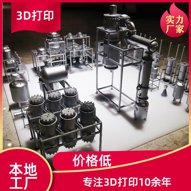 南京工业级3D打印树脂尼龙金属塑料多材质打印行业低价10余年经验