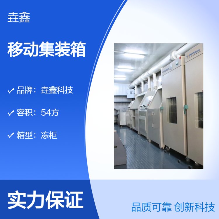 垚鑫科技 移动集装箱实验室 理化分析办公室 矿产 火试金 检测用