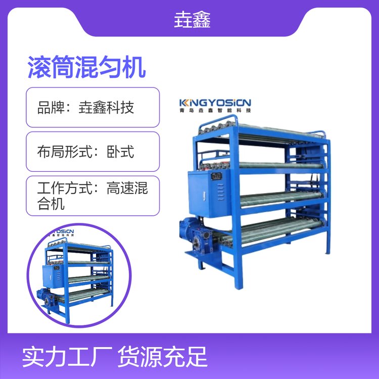 垚鑫科技 滚筒混匀机 棒磨机 单层 双层 三层多种结构 支持定制