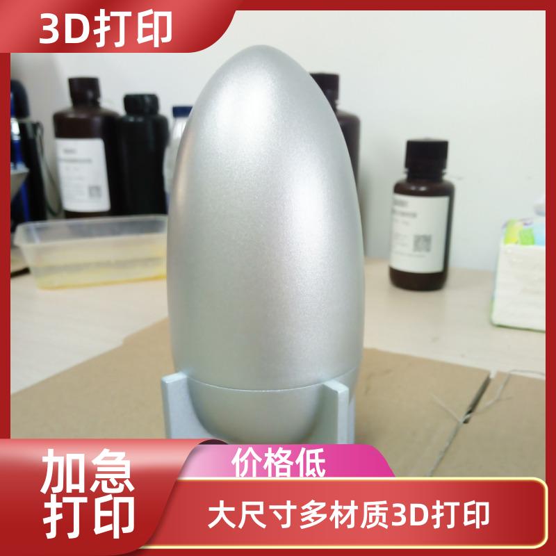 南京3D打印定制小量模型定制服务三维检测小批量生产