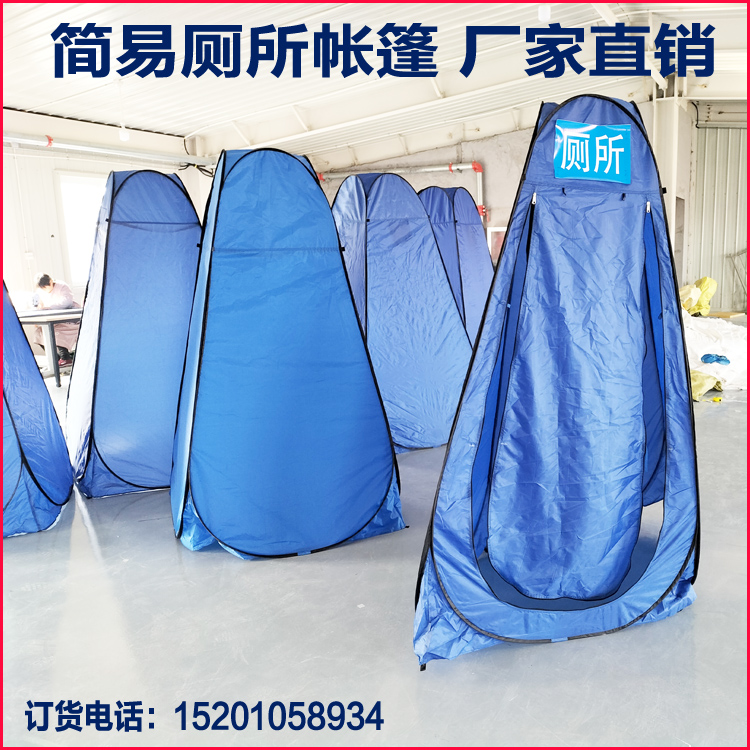 更衣帐篷 天幕 户外防雨 露营厕所凉棚 多功能野营遮阳棚工厂