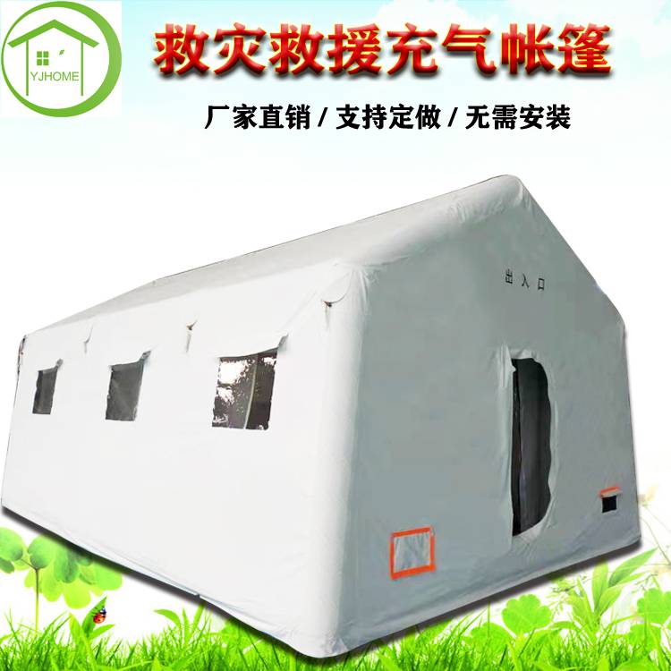 厂家充气应急救援帐篷 消防演练训练救灾演习指挥帐篷