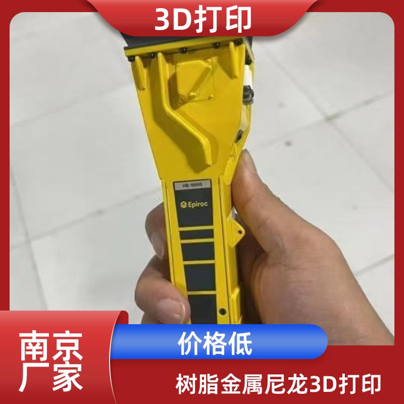 南京光固化3D打印非标零件 复杂异形件精度高小批量生产