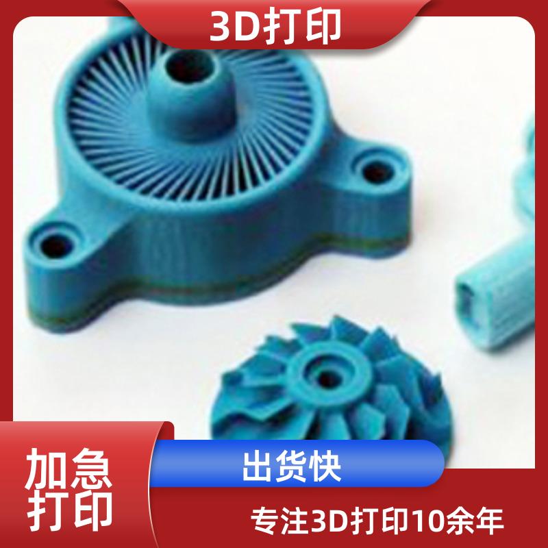 南京3D打印定制小量模型定制服务三维建模质量保障