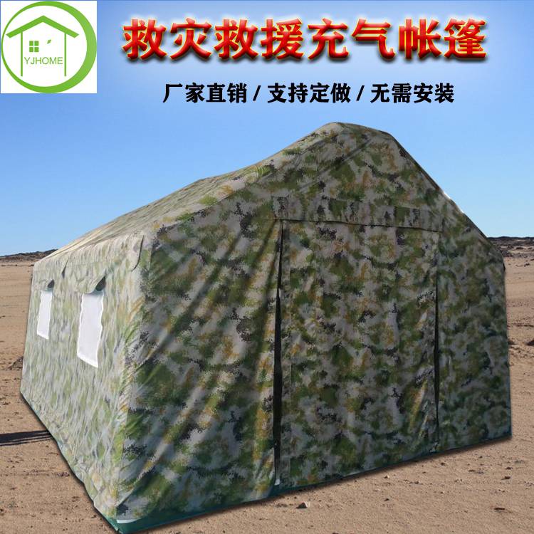免搭建抗风防雨保暖充气帐篷救灾方舱卫生应急救援防疫隔离