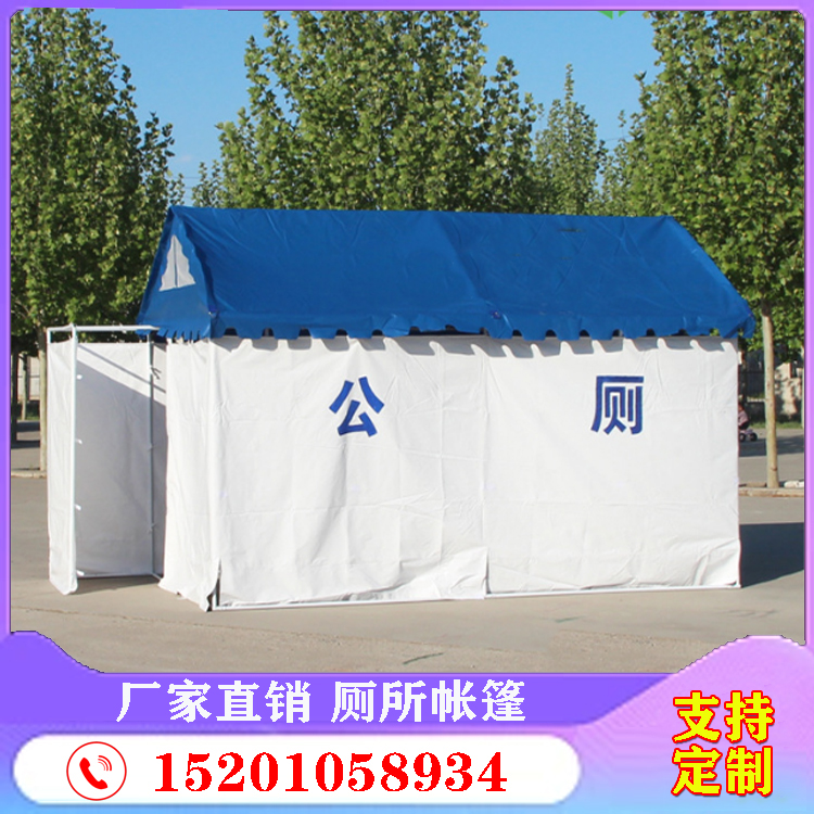 应急救灾厕所帐篷 有佳户外民政多蹲位 临时公厕带马桶便池 厂家定制