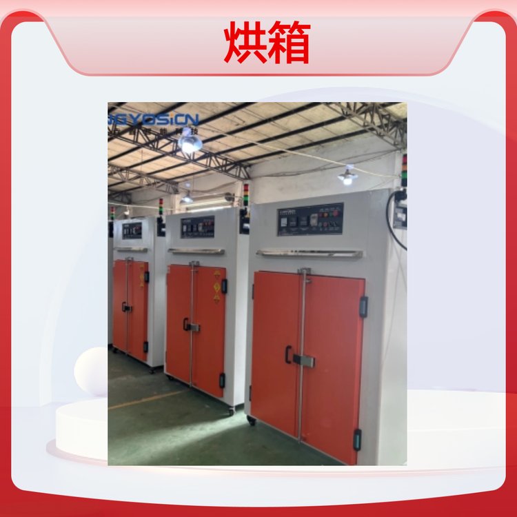 垚鑫科技 烘箱 大功率干燥箱 热风循环 台式不锈钢 多种型号可选