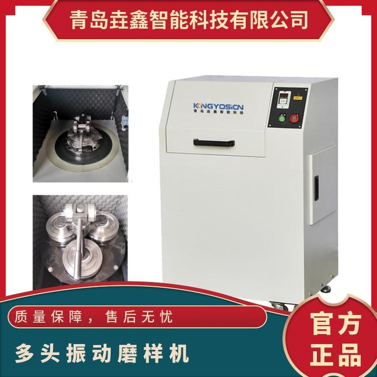 垚鑫科技 YX-ZM400振动磨样机 多头密封式制样机