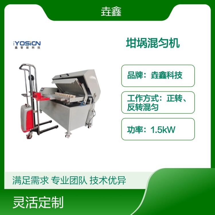 垚鑫科技 坩埚混匀机 混合设备 火试金搅拌器 样品和助溶剂混匀设备