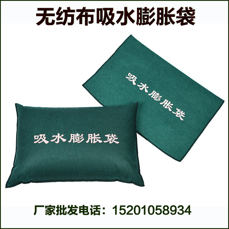加厚防洪挡水 免装沙吸水膨胀袋 防洪防汛堵漏应急无纺布快速吸水袋