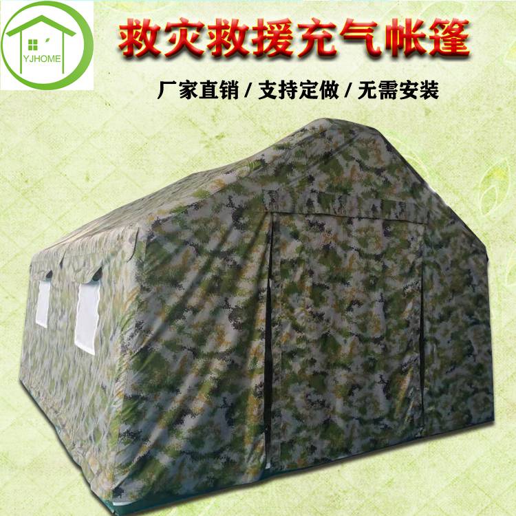 移动 消毒帐篷 户外防雨救灾卫生大型洗消帐篷单人充气帐篷厂家定制