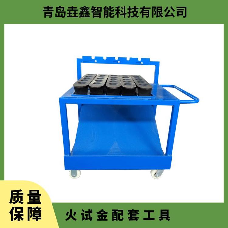 垚鑫科技 火试金配套工具 25工位50 钢模倾倒车